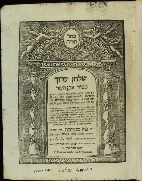 Shulḥan ʻarukh : ... ʻim ḥidushe dinim ... / she-hishmiṭ Ḳaro ... ṿe-himtsiʼam ... Mosheh Iserlis ; ṿe-ʻod nosaf ʻalehem ... ḥidushe halakhot ... asher liḳet Gur Aryeh ha-Leṿi