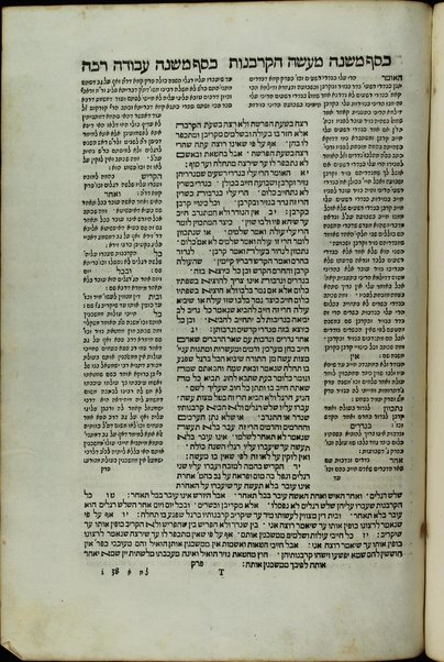 Mishneh Torah : ... hi ha-Yad ha-ḥazaḳah leha-Rambam ... ʻim Haśagot ha-Rabad ... u-Magid mishneh ṿe-ʻim Kesef mishneh la-gaʼon ... Yosef Ḳaro ... ṿe-ḥidashnu bo ha-temunot ha-shayakhot be-Ferush hilkhot ḳidush ha-ḥodesh ṿe-ʻod hosafnu ʻal ha-halakhot ha-nizkarot perush meha-r. R. Leṿi N. Ḥabib ... ha-kol hugah ... ṿe-hosafnu ... mafteaḥ ...