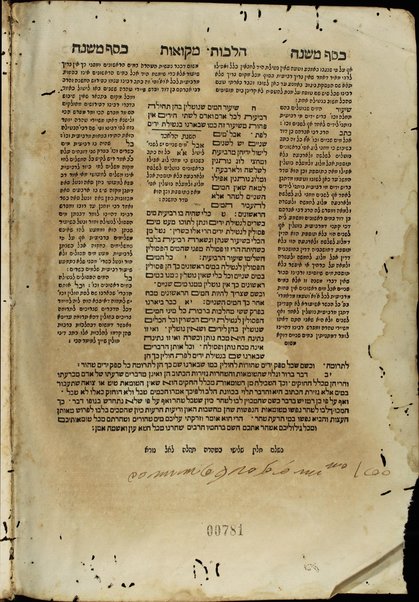 Mishneh Torah : ... hi ha-Yad ha-ḥazaḳah leha-Rambam ... ʻim Haśagot ha-Rabad ... u-Magid mishneh ṿe-ʻim Kesef mishneh la-gaʼon ... Yosef Ḳaro ... ṿe-ḥidashnu bo ha-temunot ha-shayakhot be-Ferush hilkhot ḳidush ha-ḥodesh ṿe-ʻod hosafnu ʻal ha-halakhot ha-nizkarot perush meha-r. R. Leṿi N. Ḥabib ... ha-kol hugah ... ṿe-hosafnu ... mafteaḥ ...