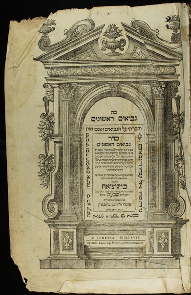 Ḥamishah Ḥumshe Torah [-Nevi'im Ri'shonim, Nevi'im Aḥaronim, Ketuvim] : min ha-ʻeśrim ṿe-arbaʻ gadol … asher nidpas rishonah be-vet ha-Bombergi … ‘im targum masorah gedolah u-ḳetanah u-ferushim ṿe-diḳduḳim rabim …