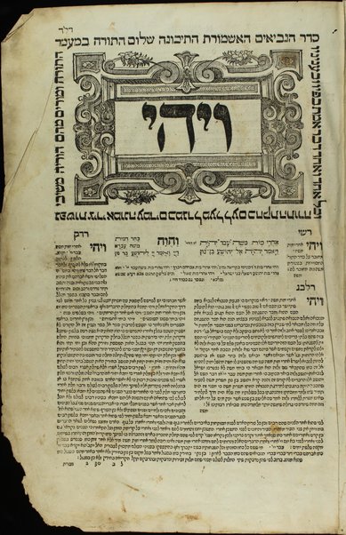 Ḥamishah Ḥumshe Torah [-Nevi'im Ri'shonim, Nevi'im Aḥaronim, Ketuvim] : min ha-ʻeśrim ṿe-arbaʻ gadol … asher nidpas rishonah be-vet ha-Bombergi … ‘im targum masorah gedolah u-ḳetanah u-ferushim ṿe-diḳduḳim rabim …