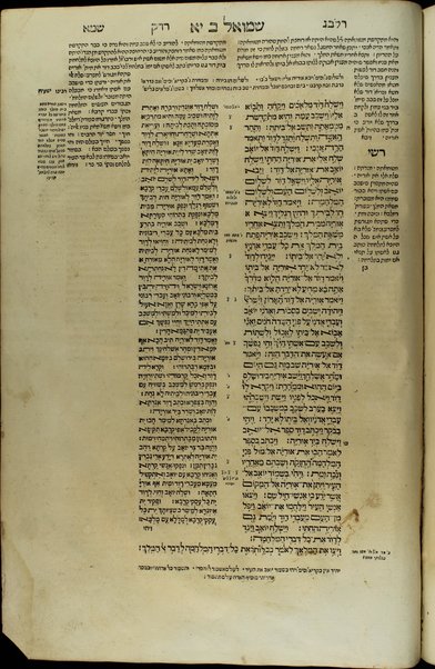 Ḥamishah Ḥumshe Torah [-Nevi'im Ri'shonim, Nevi'im Aḥaronim, Ketuvim] : min ha-ʻeśrim ṿe-arbaʻ gadol … asher nidpas rishonah be-vet ha-Bombergi … ‘im targum masorah gedolah u-ḳetanah u-ferushim ṿe-diḳduḳim rabim …