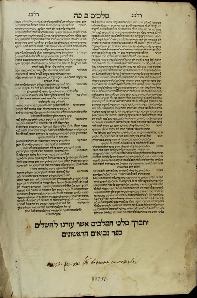 Ḥamishah Ḥumshe Torah [-Nevi'im Ri'shonim, Nevi'im Aḥaronim, Ketuvim] : min ha-ʻeśrim ṿe-arbaʻ gadol … asher nidpas rishonah be-vet ha-Bombergi … ‘im targum masorah gedolah u-ḳetanah u-ferushim ṿe-diḳduḳim rabim …