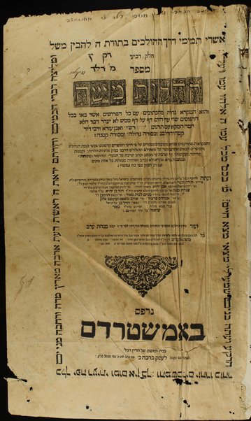 Sefer Ḳehilot Mosheh : ṿe-hu ha-Miḳra gedolah ʻim kol ha-perushim asher baʼu be-khol ha-defusim she-hayu ʻad ha-yom ...