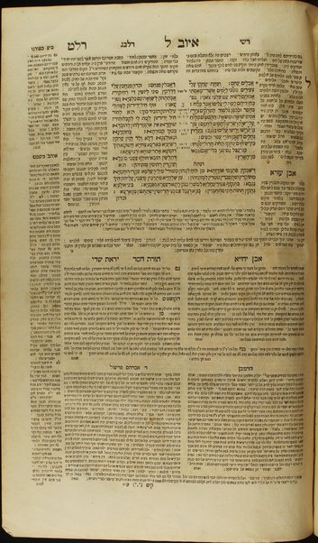 Sefer Ḳehilot Mosheh : ṿe-hu ha-Miḳra gedolah ʻim kol ha-perushim asher baʼu be-khol ha-defusim she-hayu ʻad ha-yom ...