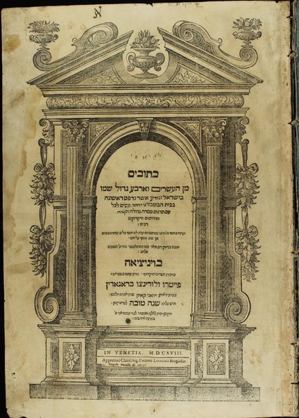 Ḥamishah Ḥumshe Torah [-Nevi'im Ri'shonim, Nevi'im Aḥaronim, Ketuvim] : min ha-ʻeśrim ṿe-arbaʻ gadol … asher nidpas rishonah be-vet ha-Bombergi … ‘im targum masorah gedolah u-ḳetanah u-ferushim ṿe-diḳduḳim rabim …