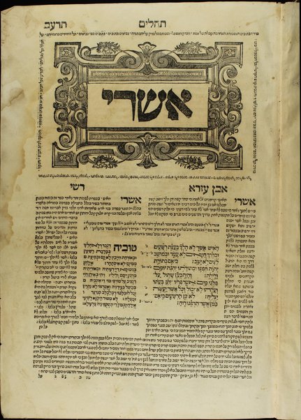 Ḥamishah Ḥumshe Torah [-Nevi'im Ri'shonim, Nevi'im Aḥaronim, Ketuvim] : min ha-ʻeśrim ṿe-arbaʻ gadol … asher nidpas rishonah be-vet ha-Bombergi … ‘im targum masorah gedolah u-ḳetanah u-ferushim ṿe-diḳduḳim rabim …