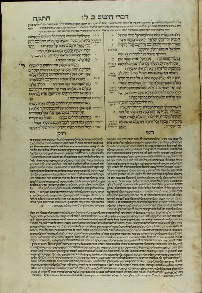 Ḥamishah Ḥumshe Torah [-Nevi'im Ri'shonim, Nevi'im Aḥaronim, Ketuvim] : min ha-ʻeśrim ṿe-arbaʻ gadol … asher nidpas rishonah be-vet ha-Bombergi … ‘im targum masorah gedolah u-ḳetanah u-ferushim ṿe-diḳduḳim rabim …