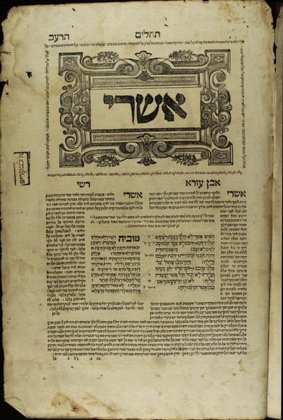 Ḥamishah Ḥumshe Torah [-Nevi'im Ri'shonim, Nevi'im Aḥaronim, Ketuvim] : min ha-ʻeśrim ṿe-arbaʻ gadol … asher nidpas rishonah be-vet ha-Bombergi … ‘im targum masorah gedolah u-ḳetanah u-ferushim ṿe-diḳduḳim rabim …