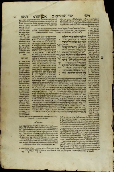 Ḥamishah Ḥumshe Torah [-Nevi'im Ri'shonim, Nevi'im Aḥaronim, Ketuvim] : min ha-ʻeśrim ṿe-arbaʻ gadol … asher nidpas rishonah be-vet ha-Bombergi … ‘im targum masorah gedolah u-ḳetanah u-ferushim ṿe-diḳduḳim rabim …