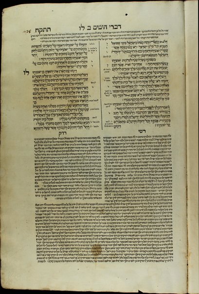 Ḥamishah Ḥumshe Torah [-Nevi'im Ri'shonim, Nevi'im Aḥaronim, Ketuvim] : min ha-ʻeśrim ṿe-arbaʻ gadol … asher nidpas rishonah be-vet ha-Bombergi … ‘im targum masorah gedolah u-ḳetanah u-ferushim ṿe-diḳduḳim rabim …