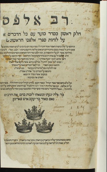 Sefer Rav Alfas ... : ʻim kol ha-devarim asher hayu ʻal ... sifre Alfasi ha-rishonim ... ṿe-ʻal kulam nidpas sefer Maʼor ha-gadol ṿe-Maʼor ha-ḳaṭan me-et Rabenu Zeraḥyah ha-Leṿi ... ṿe-gam sefer Milḥamot Ha-Shem ... ha-Ramban ... / kol eleh yagati ... le-zakot et ha-rabim ... Meir bar Yaʻaḳov ish Parentz.