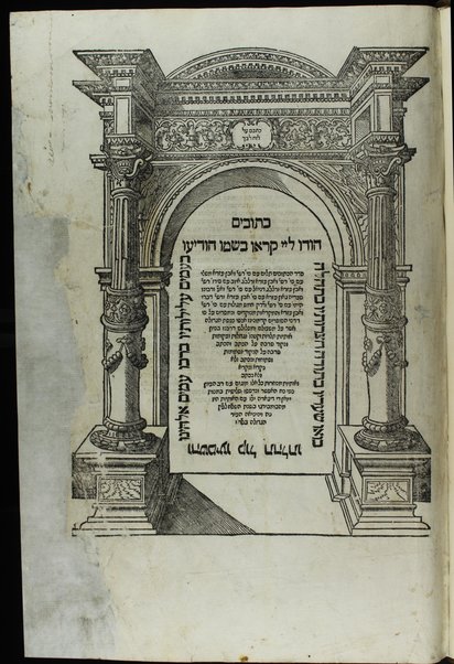 Arbaʻah ṿe-ʻeśrim : 'im be'ur kol milah ḳashah ... derekh ḳtsarah 'al derḳh ha-peshaṭ ṿeha-diḳduḳ 'im tsiun ha-ḳeri ktiv ṿeha-ḳapiṭoli ...