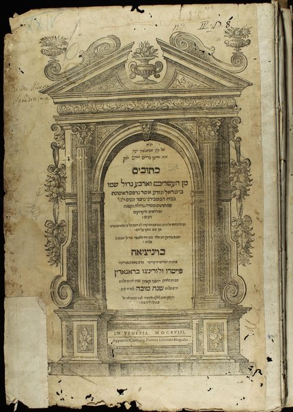 Ḥamishah Ḥumshe Torah [-Nevi'im Ri'shonim, Nevi'im Aḥaronim, Ketuvim] : min ha-ʻeśrim ṿe-arbaʻ gadol … asher nidpas rishonah be-vet ha-Bombergi … ‘im targum masorah gedolah u-ḳetanah u-ferushim ṿe-diḳduḳim rabim …