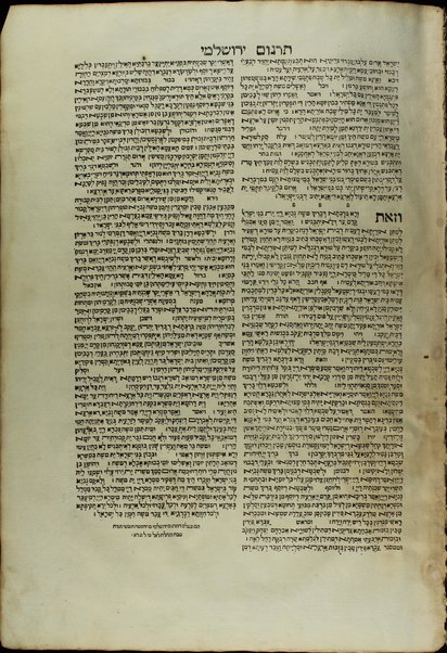 Ḥamishah Ḥumshe Torah [-Nevi'im Ri'shonim, Nevi'im Aḥaronim, Ketuvim] : min ha-ʻeśrim ṿe-arbaʻ gadol … asher nidpas rishonah be-vet ha-Bombergi … ‘im targum masorah gedolah u-ḳetanah u-ferushim ṿe-diḳduḳim rabim …