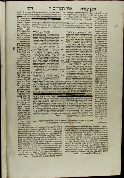 Ḥamishah Ḥumshe Torah [-Nevi'im Ri'shonim, Nevi'im Aḥaronim, Ketuvim] : min ha-ʻeśrim ṿe-arbaʻ gadol … asher nidpas rishonah be-vet ha-Bombergi … ‘im targum masorah gedolah u-ḳetanah u-ferushim ṿe-diḳduḳim rabim …