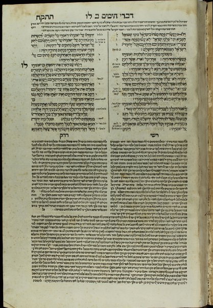 Ḥamishah Ḥumshe Torah [-Nevi'im Ri'shonim, Nevi'im Aḥaronim, Ketuvim] : min ha-ʻeśrim ṿe-arbaʻ gadol … asher nidpas rishonah be-vet ha-Bombergi … ‘im targum masorah gedolah u-ḳetanah u-ferushim ṿe-diḳduḳim rabim …