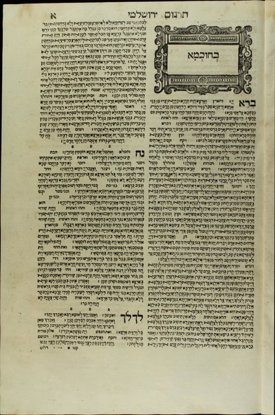 Ḥamishah Ḥumshe Torah [-Nevi'im Ri'shonim, Nevi'im Aḥaronim, Ketuvim] : min ha-ʻeśrim ṿe-arbaʻ gadol … asher nidpas rishonah be-vet ha-Bombergi … ‘im targum masorah gedolah u-ḳetanah u-ferushim ṿe-diḳduḳim rabim …