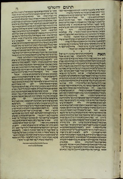 Ḥamishah Ḥumshe Torah [-Nevi'im Ri'shonim, Nevi'im Aḥaronim, Ketuvim] : min ha-ʻeśrim ṿe-arbaʻ gadol … asher nidpas rishonah be-vet ha-Bombergi … ‘im targum masorah gedolah u-ḳetanah u-ferushim ṿe-diḳduḳim rabim …