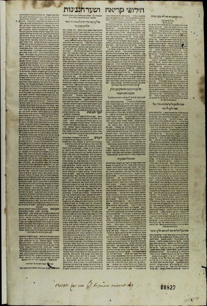 Ḥamishah Ḥumshe Torah [-Nevi'im Ri'shonim, Nevi'im Aḥaronim, Ketuvim] : min ha-ʻeśrim ṿe-arbaʻ gadol … asher nidpas rishonah be-vet ha-Bombergi … ‘im targum masorah gedolah u-ḳetanah u-ferushim ṿe-diḳduḳim rabim …