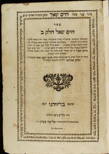 Sefer Ḥayim shaʼal : teshuvot.