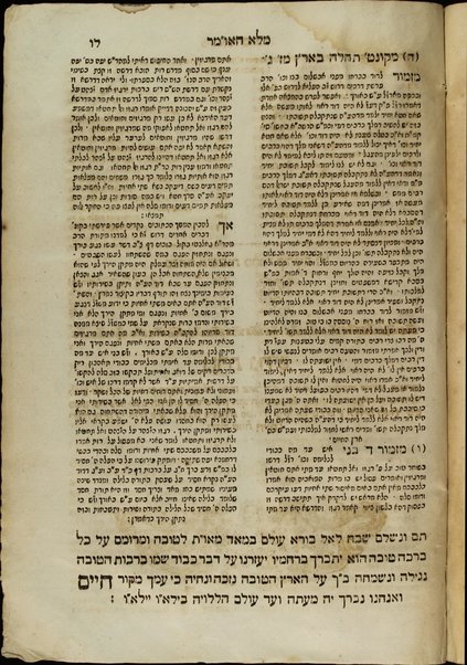 Sefer Ḥayim shaʼal : teshuvot.