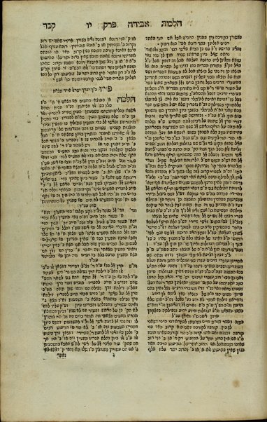 Sefer Halakhah le-Mosheh :  ... ḥibur ... ʻal ... ha-Rambam ba-sefer ha-Yad ha-ḥazaḳah ... ʻal Hilkhot nizḳe mamon ṿe-Hilkhot genevah ṿe-Hilkhot gezelah ṿe-avedah ṿe-Hilkhot mekhirah ... / [me-et] Ḥayyim Mosheh Amarilyo ...