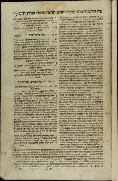 Sefer Peri ḥadash : ṿe-hu ḥibur ... ʻal ha-Shulḥan ʻarukh ... ṿe-hu beʼur ʻal hilkhot Rosh ḥodesh Pesaḥ Yom ṭov Megilah me-Oʺḥ ... / Ḥizqiyah de Silṿa ...