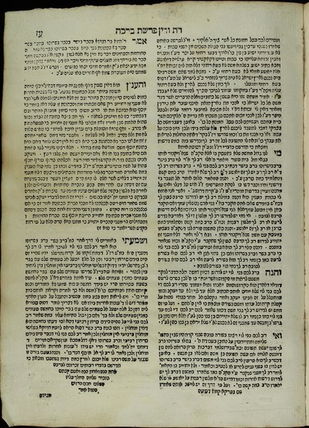 Sefer Dat ṿe-din : asher banah Asher Naṭaʻ Neṭaʻ shaʻashuʻaṿ ... / Eliʻezer b.k.m. ha.-R. Nisim n. [i.e. ben] Shangi z.l.h.h. [zikhrono le-ḥaye ha-ʻolam ha-ba].