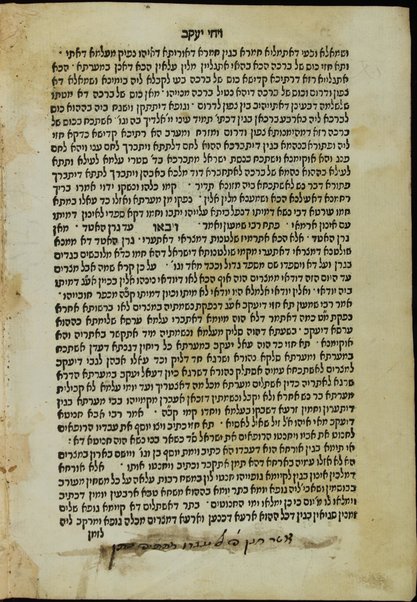 Sefer ha-Zohar : ʻal ha-Torah ... meha-ḳadosh Shimʻon ben Yoḥai ʻim sitre Torah u-midrash ha-neʻelam ṿe-Tosefta ʻal ḳetsat parashiyot ...