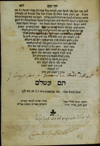 Sefer ha-Zohar : ʻal ha-Torah ... meha-ḳadosh Shimʻon ben Yoḥai ʻim sitre Torah u-midrash ha-neʻelam ṿe-Tosefta ʻal ḳetsat parashiyot ...