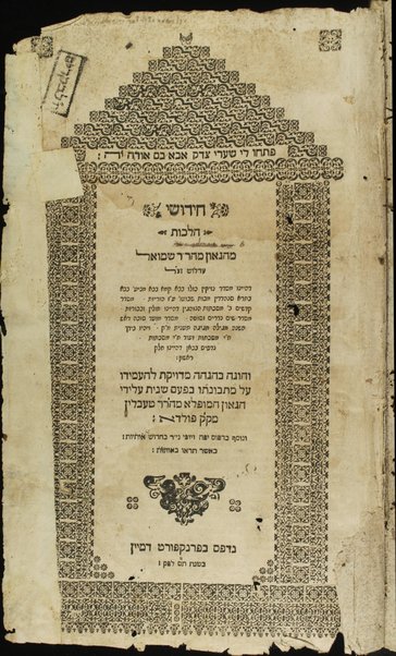 Ḥidushe halakhot / meha-gaʼon ... Shemuʼel ʻEdloś ... mesader Neziḳin ... Bava ḳama, Bava metsiʻa, Bava batra, Sanhedrin, Makot ... ṿe-hugah ... ʻal yede ... Ṭevlin mi-ḳ. ḳ. Fulda ...