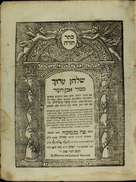 Shulḥan ʻarukh : mi-Ṭur Oraḥ ḥayyim [-Ḥoshen mishpaṭ] ʻim ḥidushe dinim ... / she-hishmiṭ Ḳaro ... ṿe-himtsiʼam ... Mosheh Iserlis ; ṿe-ʻod nosaf ʻalehem ... ḥidushe halakhot ... asher liḳet Gur Aryeh ha-Leṿi