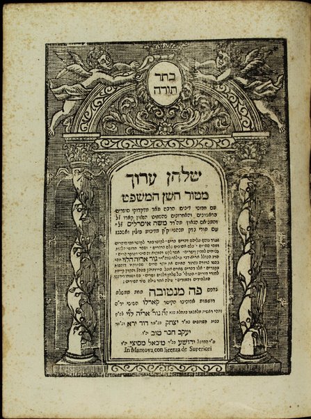 Shulḥan ʻarukh : mi-Ṭur Oraḥ ḥayyim [-Ḥoshen mishpaṭ] ʻim ḥidushe dinim ... / she-hishmiṭ Ḳaro ... ṿe-himtsiʼam ... Mosheh Iserlis ; ṿe-ʻod nosaf ʻalehem ... ḥidushe halakhot ... asher liḳet Gur Aryeh ha-Leṿi