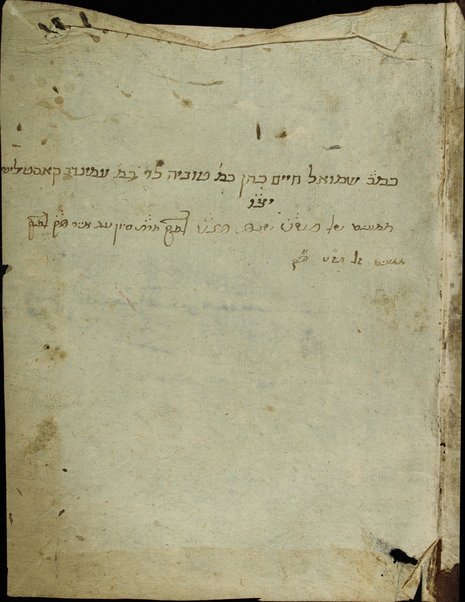 Shulḥan ʻarukh : mi-Ṭur Oraḥ ḥayyim [-Ḥoshen mishpaṭ] ʻim ḥidushe dinim ... / she-hishmiṭ Ḳaro ... ṿe-himtsiʼam ... Mosheh Iserlis ; ṿe-ʻod nosaf ʻalehem ... ḥidushe halakhot ... asher liḳet Gur Aryeh ha-Leṿi