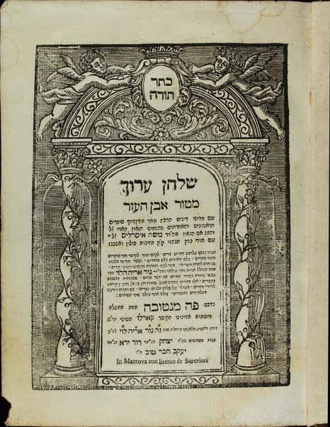 Shulḥan ʻarukh : mi-Ṭur Oraḥ ḥayyim [-Ḥoshen mishpaṭ] ʻim ḥidushe dinim ... / she-hishmiṭ Ḳaro ... ṿe-himtsiʼam ... Mosheh Iserlis ; ṿe-ʻod nosaf ʻalehem ... ḥidushe halakhot ... asher liḳet Gur Aryeh ha-Leṿi