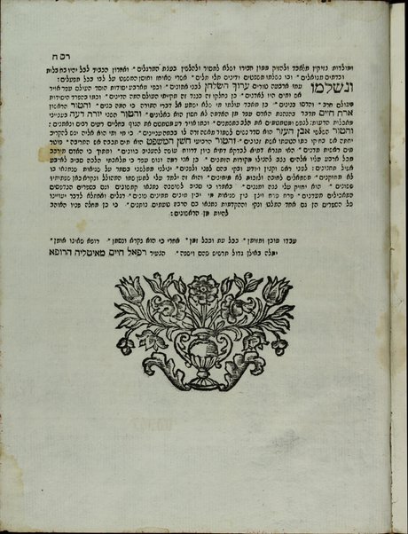 Shulḥan ʻarukh : mi-Ṭur Oraḥ ḥayyim [-Ḥoshen mishpaṭ] ʻim ḥidushe dinim ... / she-hishmiṭ Ḳaro ... ṿe-himtsiʼam ... Mosheh Iserlis ; ṿe-ʻod nosaf ʻalehem ... ḥidushe halakhot ... asher liḳet Gur Aryeh ha-Leṿi