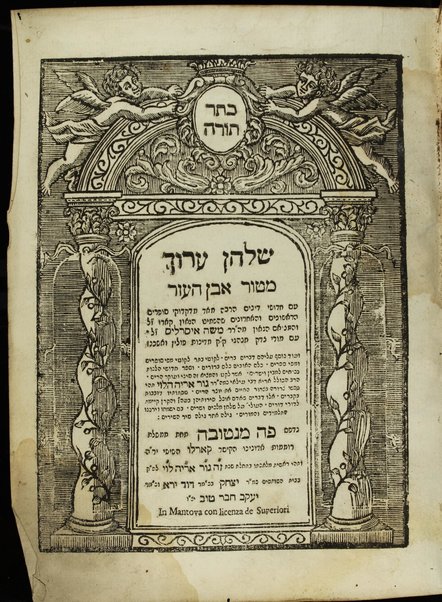 Shulḥan ʻarukh : mi-Ṭur Oraḥ ḥayyim [-Ḥoshen mishpaṭ] ʻim ḥidushe dinim ... / she-hishmiṭ Ḳaro ... ṿe-himtsiʼam ... Mosheh Iserlis ; ṿe-ʻod nosaf ʻalehem ... ḥidushe halakhot ... asher liḳet Gur Aryeh ha-Leṿi