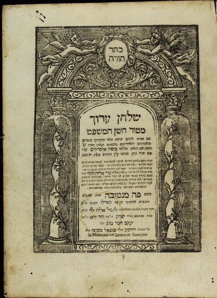 Shulḥan ʻarukh : mi-Ṭur Oraḥ ḥayyim [-Ḥoshen mishpaṭ] ʻim ḥidushe dinim ... / she-hishmiṭ Ḳaro ... ṿe-himtsiʼam ... Mosheh Iserlis ; ṿe-ʻod nosaf ʻalehem ... ḥidushe halakhot ... asher liḳet Gur Aryeh ha-Leṿi