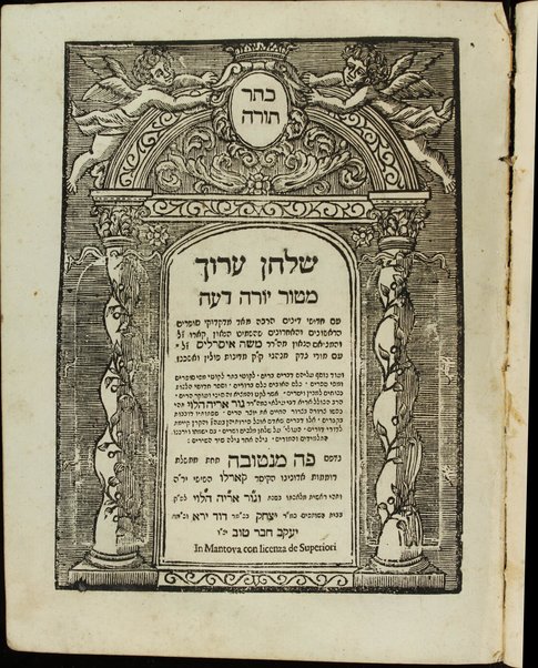 Shulḥan ʻarukh : mi-Ṭur Oraḥ ḥayyim [-Ḥoshen mishpaṭ] ʻim ḥidushe dinim ... / she-hishmiṭ Ḳaro ... ṿe-himtsiʼam ... Mosheh Iserlis ; ṿe-ʻod nosaf ʻalehem ... ḥidushe halakhot ... asher liḳet Gur Aryeh ha-Leṿi