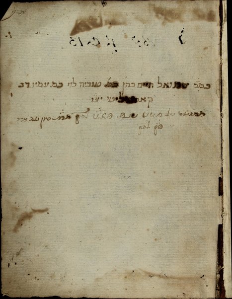 Shulḥan ʻarukh : mi-Ṭur Oraḥ ḥayyim [-Ḥoshen mishpaṭ] ʻim ḥidushe dinim ... / she-hishmiṭ Ḳaro ... ṿe-himtsiʼam ... Mosheh Iserlis ; ṿe-ʻod nosaf ʻalehem ... ḥidushe halakhot ... asher liḳet Gur Aryeh ha-Leṿi