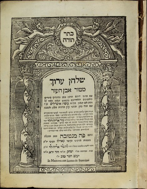 Shulḥan ʻarukh : mi-Ṭur Oraḥ ḥayyim [-Ḥoshen mishpaṭ] ʻim ḥidushe dinim ... / she-hishmiṭ Ḳaro ... ṿe-himtsiʼam ... Mosheh Iserlis ; ṿe-ʻod nosaf ʻalehem ... ḥidushe halakhot ... asher liḳet Gur Aryeh ha-Leṿi