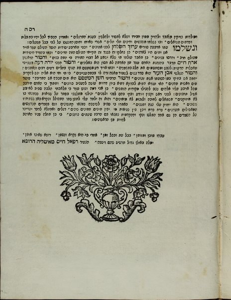 Shulḥan ʻarukh : mi-Ṭur Oraḥ ḥayyim [-Ḥoshen mishpaṭ] ʻim ḥidushe dinim ... / she-hishmiṭ Ḳaro ... ṿe-himtsiʼam ... Mosheh Iserlis ; ṿe-ʻod nosaf ʻalehem ... ḥidushe halakhot ... asher liḳet Gur Aryeh ha-Leṿi