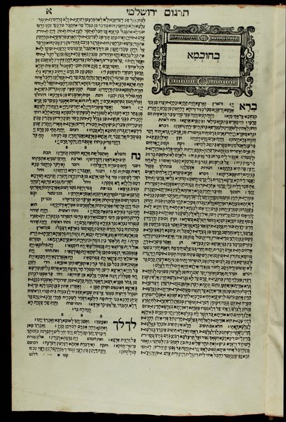 Ḥamishah Ḥumshe Torah [-Nevi'im Ri'shonim, Nevi'im Aḥaronim, Ketuvim] : min ha-ʻeśrim ṿe-arbaʻ gadol … asher nidpas rishonah be-vet ha-Bombergi … ‘im targum masorah gedolah u-ḳetanah u-ferushim ṿe-diḳduḳim rabim …