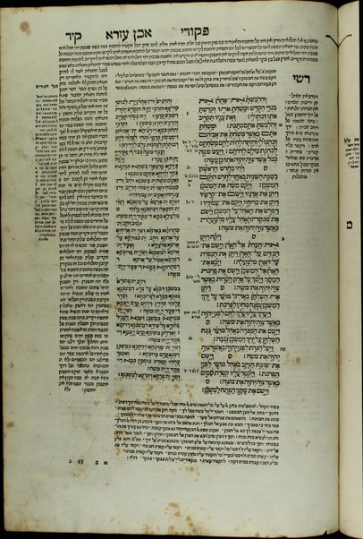 Ḥamishah Ḥumshe Torah [-Nevi'im Ri'shonim, Nevi'im Aḥaronim, Ketuvim] : min ha-ʻeśrim ṿe-arbaʻ gadol … asher nidpas rishonah be-vet ha-Bombergi … ‘im targum masorah gedolah u-ḳetanah u-ferushim ṿe-diḳduḳim rabim …