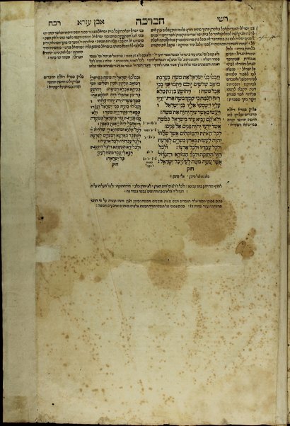 Ḥamishah Ḥumshe Torah [-Nevi'im Ri'shonim, Nevi'im Aḥaronim, Ketuvim] : min ha-ʻeśrim ṿe-arbaʻ gadol … asher nidpas rishonah be-vet ha-Bombergi … ‘im targum masorah gedolah u-ḳetanah u-ferushim ṿe-diḳduḳim rabim …