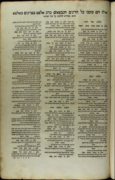 Sefer Rav Alfas ... : ʻim kol ha-devarim asher hayu ʻal ... sifre Alfasi ha-rishonim ... ṿe-ʻal kulam nidpas sefer Maʼor ha-gadol ṿe-Maʼor ha-ḳaṭan me-et Rabenu Zeraḥyah ha-Leṿi ... ṿe-gam sefer Milḥamot Ha-Shem ... ha-Ramban ... / kol eleh yagati ... le-zakot et ha-rabim ... Meir bar Yaʻaḳov ish Parentz.