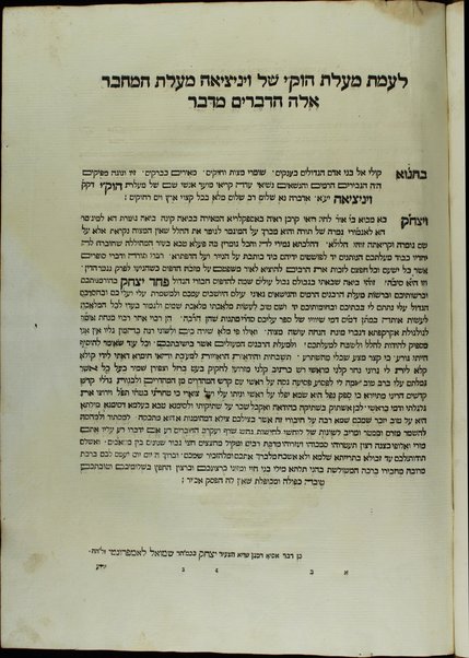 Paḥad Yitsḥaḳ : ṿe-hu alfa beta rabta kolelet kelalim ... shel halakhah ... Mishnah, Berayta, Sh. S., ha-Rif, u-pesuke devekne / Yitsḥak ben Shemuʼel Lampronṭi.