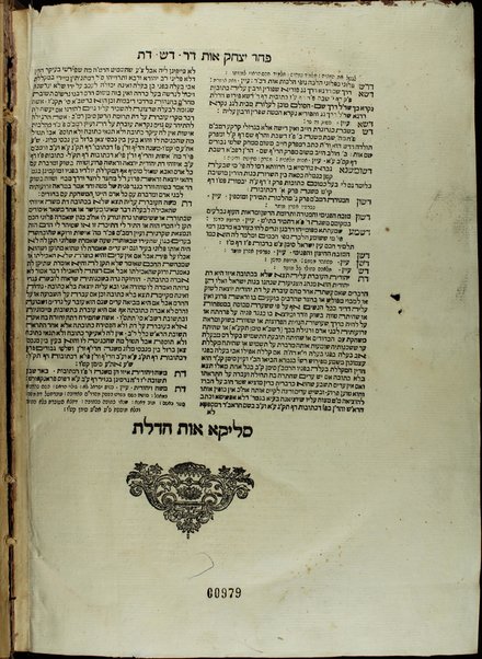 Paḥad Yitsḥaḳ : ṿe-hu alfa beta rabta kolelet kelalim ... shel halakhah ... Mishnah, Berayta, Sh. S., ha-Rif, u-pesuke devekne / Yitsḥak ben Shemuʼel Lampronṭi.