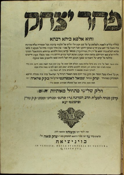 Paḥad Yitsḥaḳ : ṿe-hu alfa beta rabta kolelet kelalim ... shel halakhah ... Mishnah, Berayta, Sh. S., ha-Rif, u-pesuke devekne / Yitsḥak ben Shemuʼel Lampronṭi.